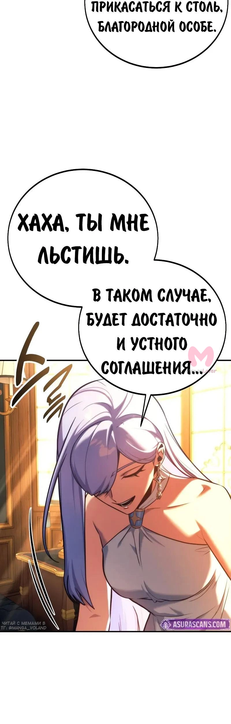 Как выжить в академии — Глава 93, страница 10