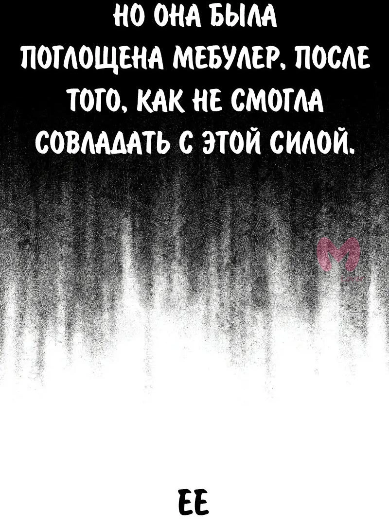 Как выжить в академии — Глава 93, страница 15