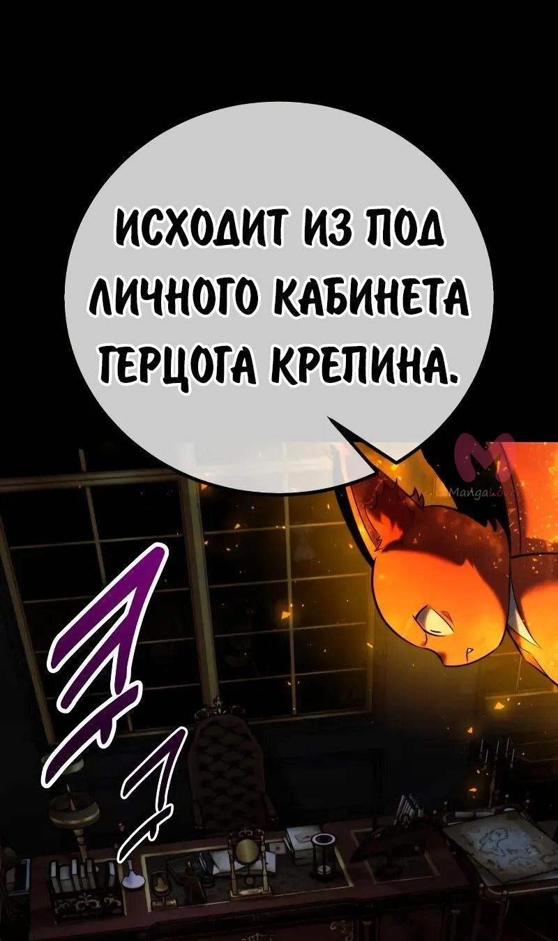 Как выжить в академии — Глава 93, страница 35