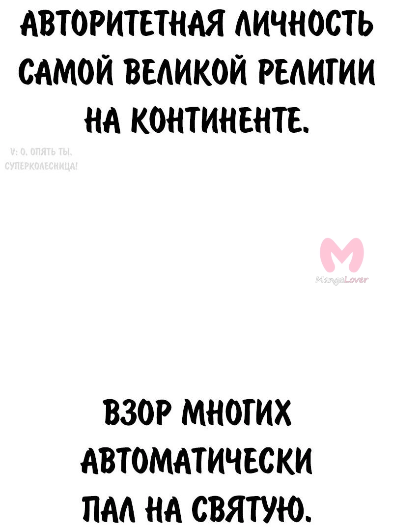 Как выжить в академии — Глава 93, страница 65