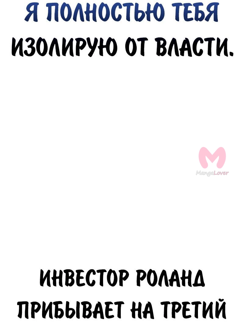 Как выжить в академии — Глава 94, страница 113