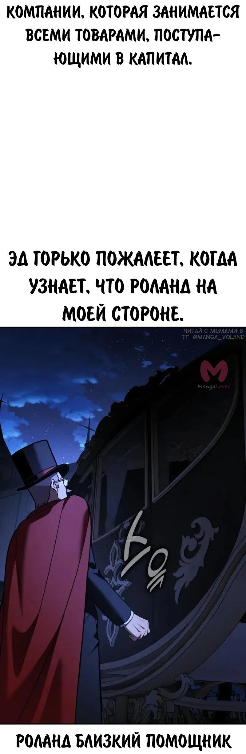 Как выжить в академии — Глава 94, страница 115