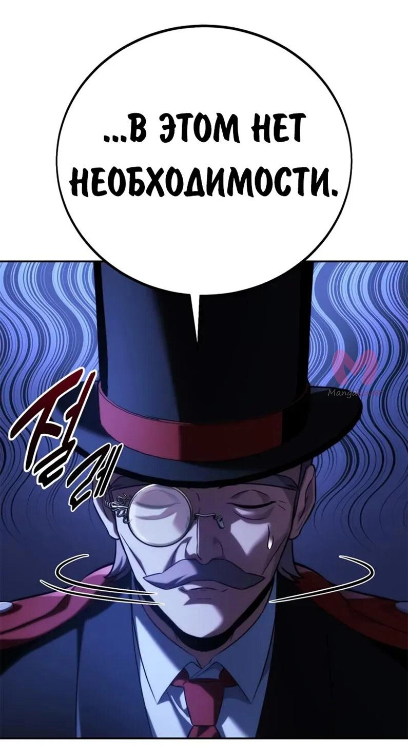 Как выжить в академии — Глава 94, страница 120