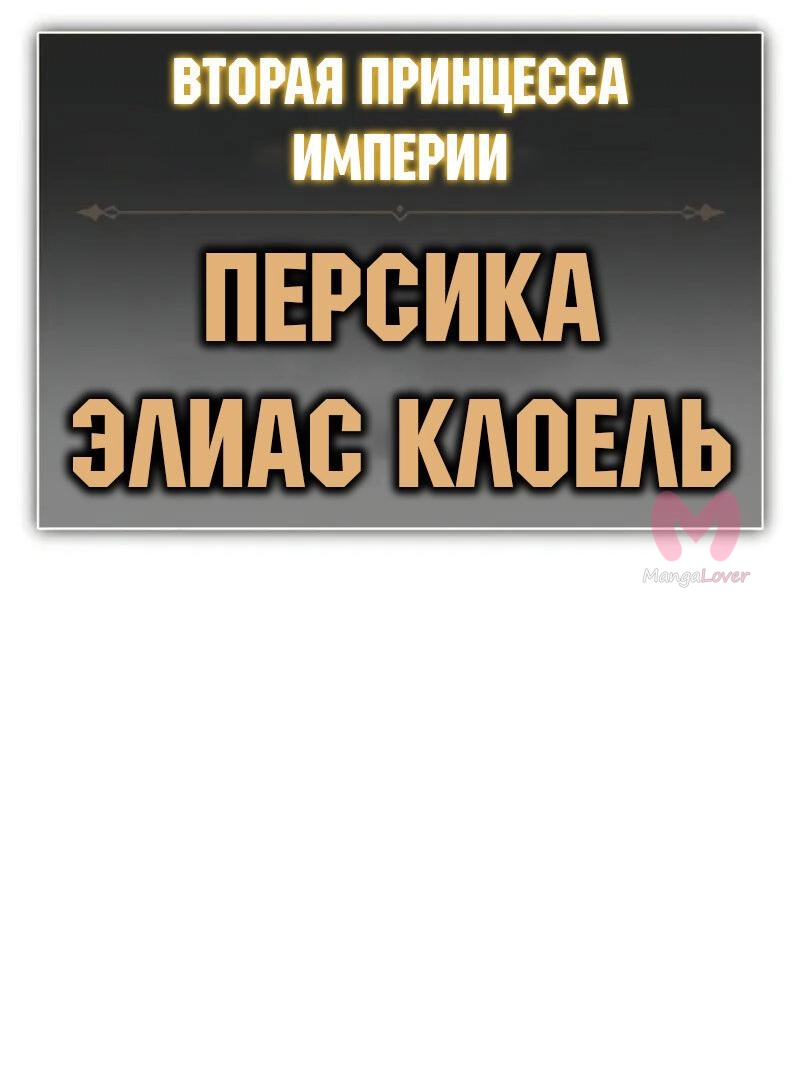 Как выжить в академии — Глава 94, страница 18