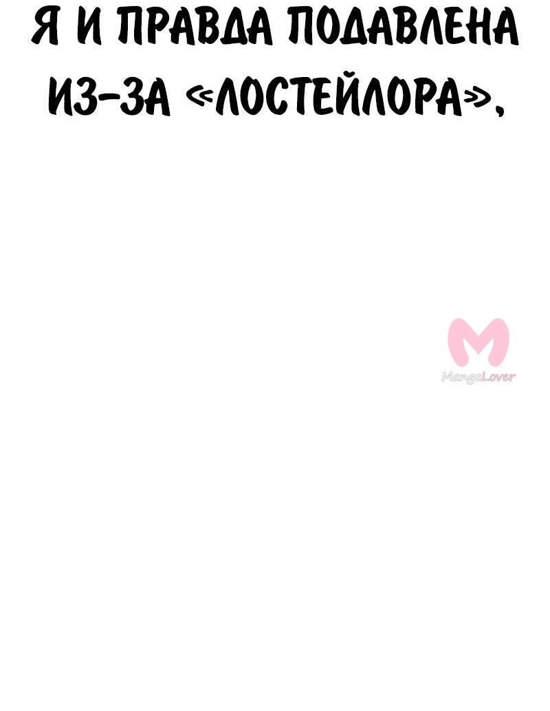 Как выжить в академии — Глава 94, страница 26