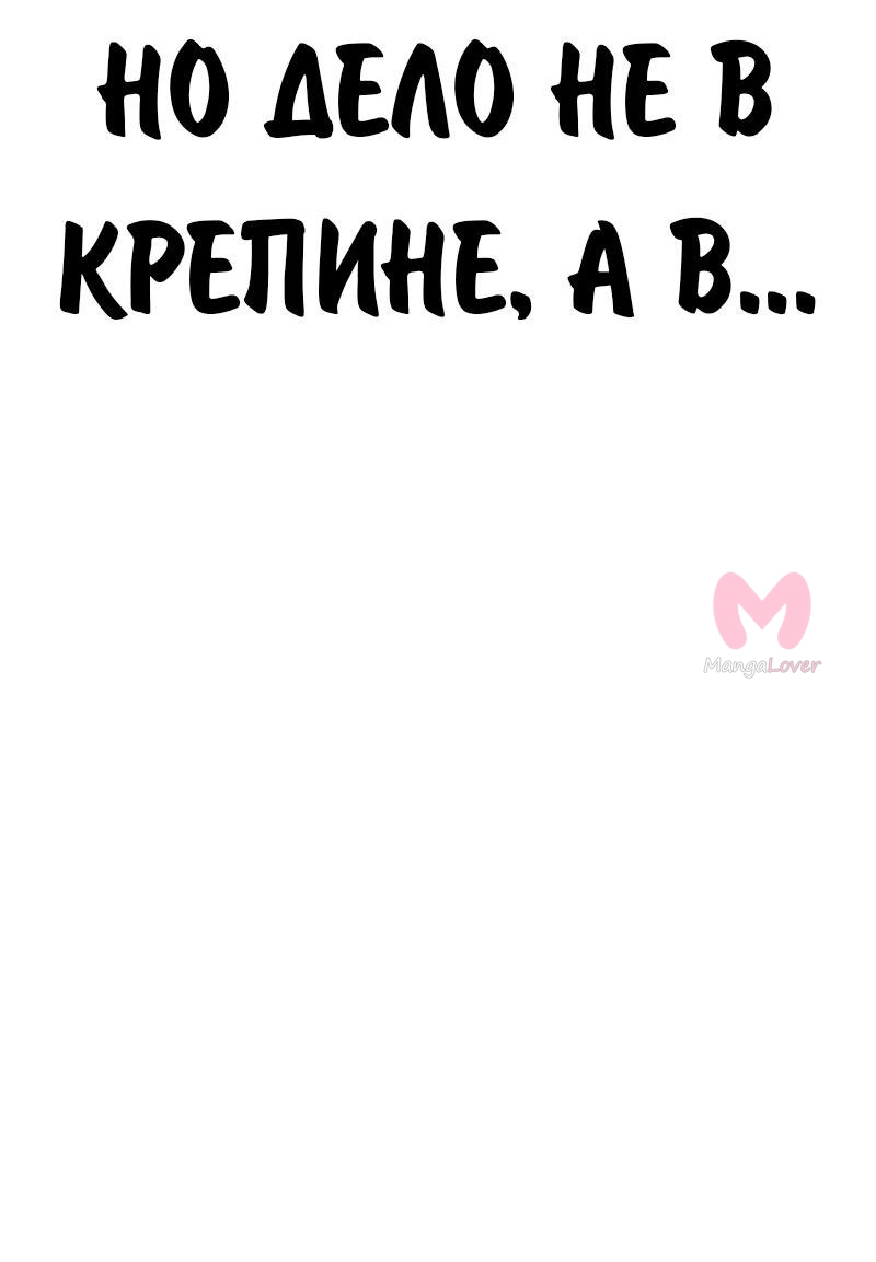 Как выжить в академии — Глава 94, страница 27