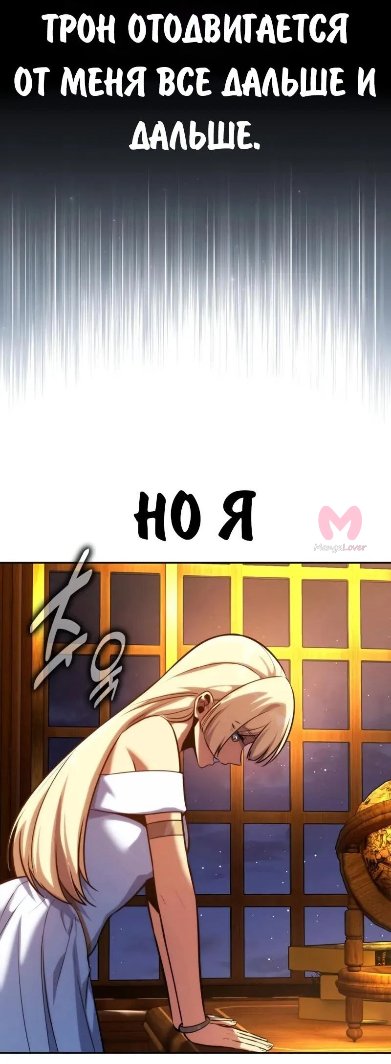 Как выжить в академии — Глава 94, страница 32