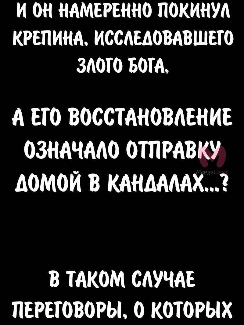 Как выжить в академии — Глава 94, страница 46