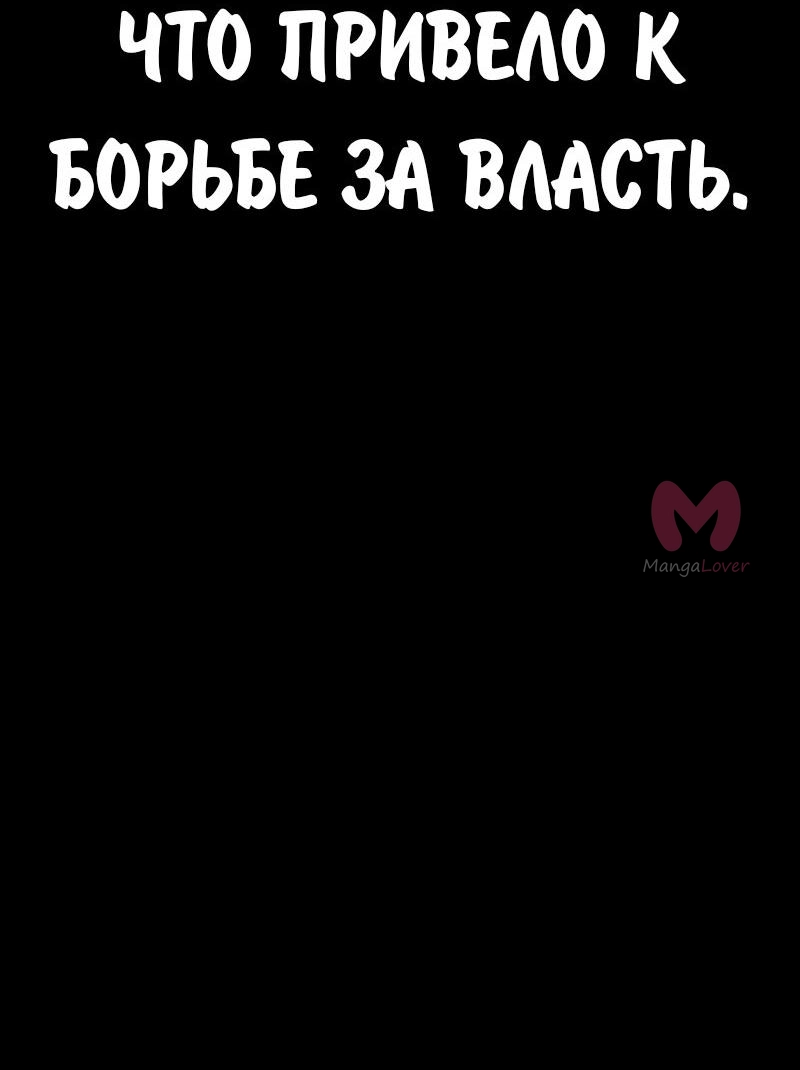 Как выжить в академии — Глава 94, страница 5