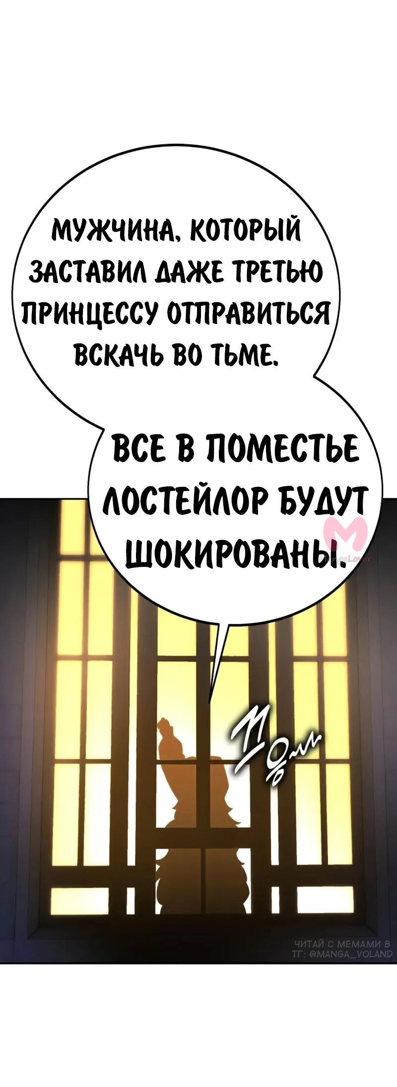 Как выжить в академии — Глава 94, страница 62