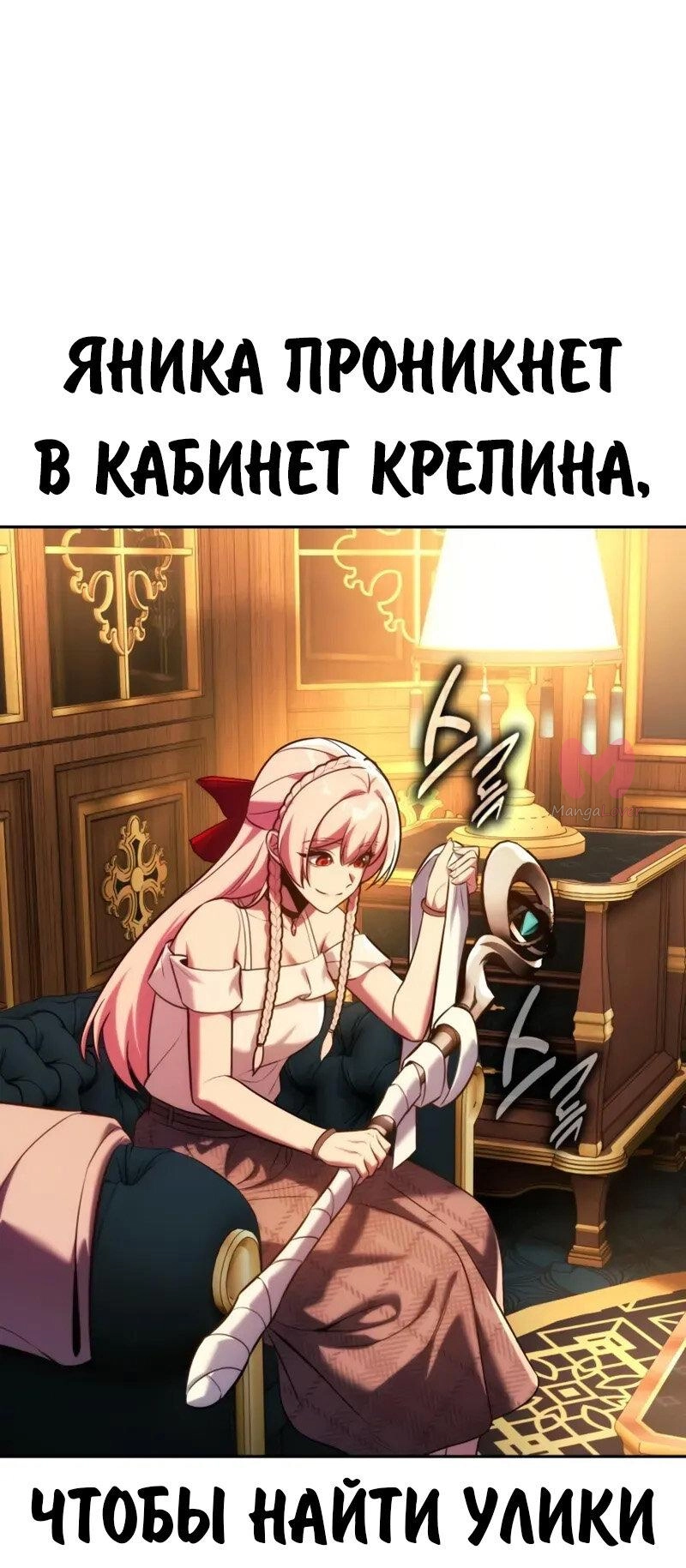 Как выжить в академии — Глава 94, страница 86