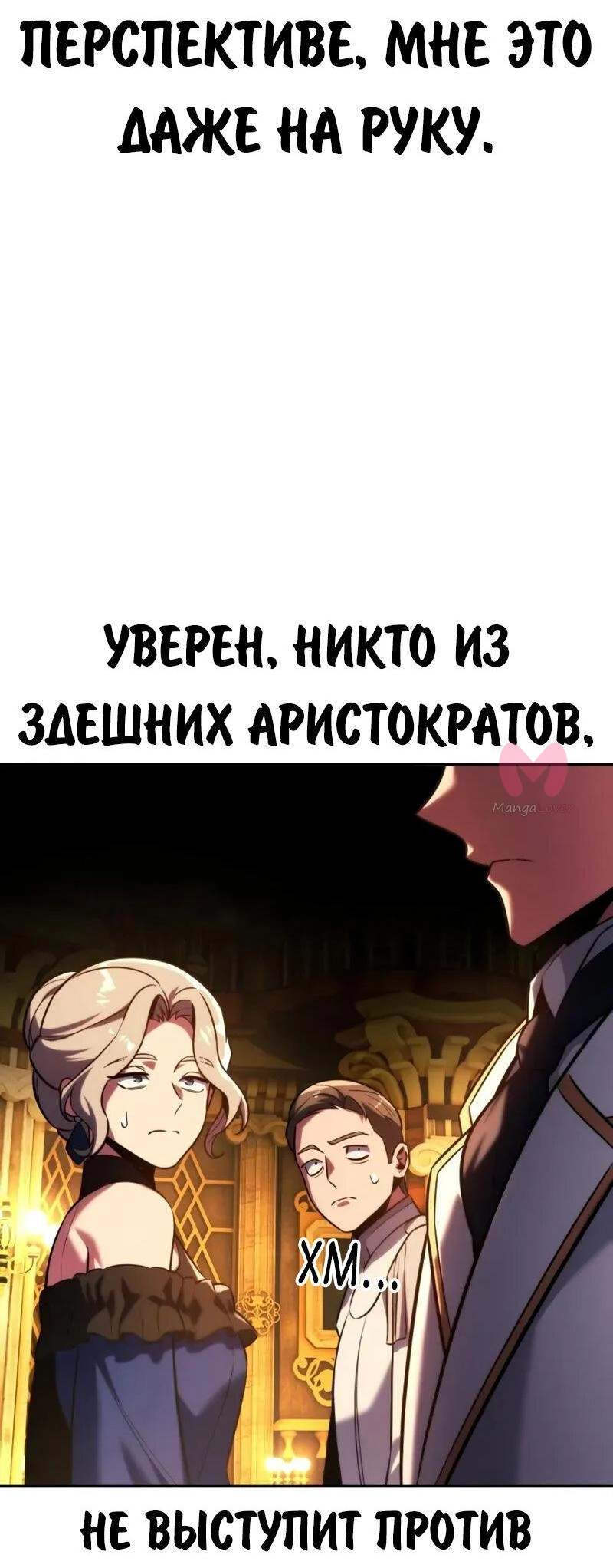 Как выжить в академии — Глава 94, страница 89
