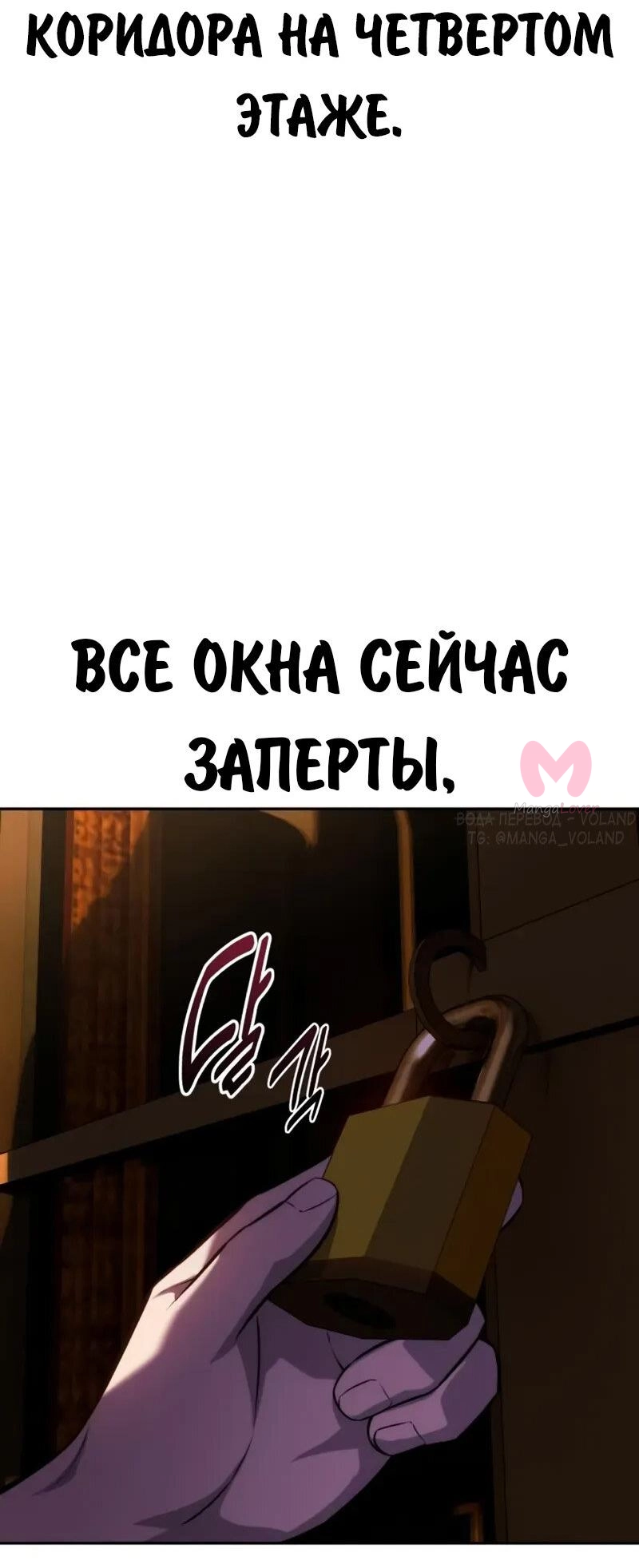 Как выжить в академии — Глава 95, страница 10