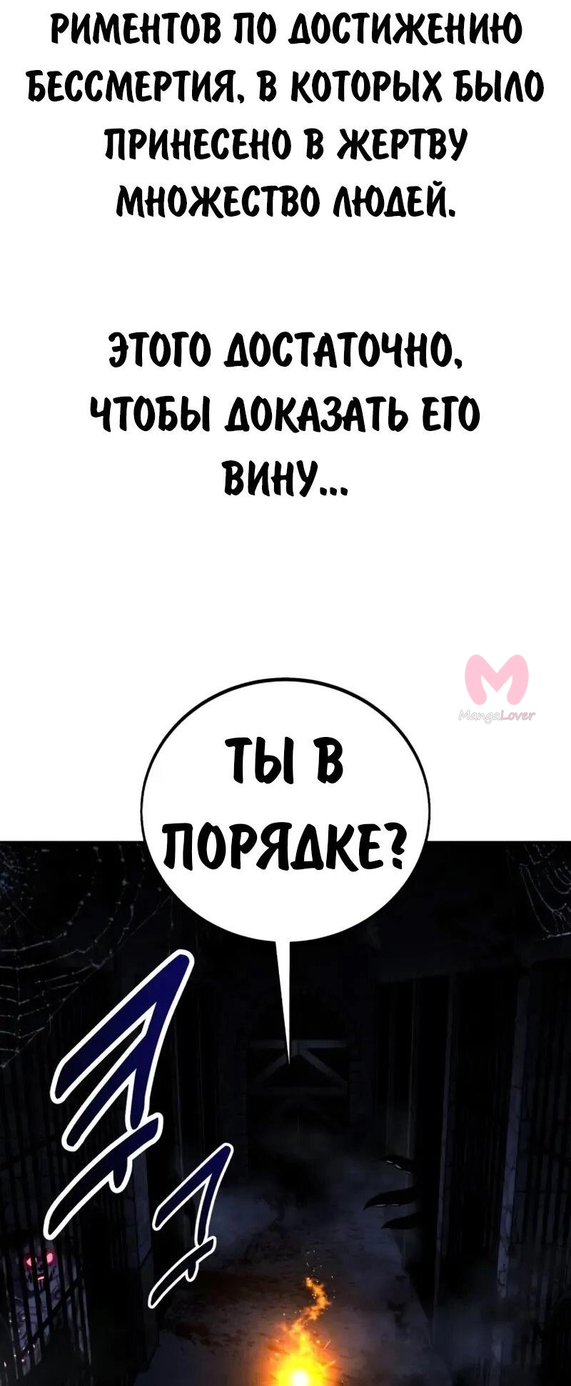 Как выжить в академии — Глава 95, страница 105