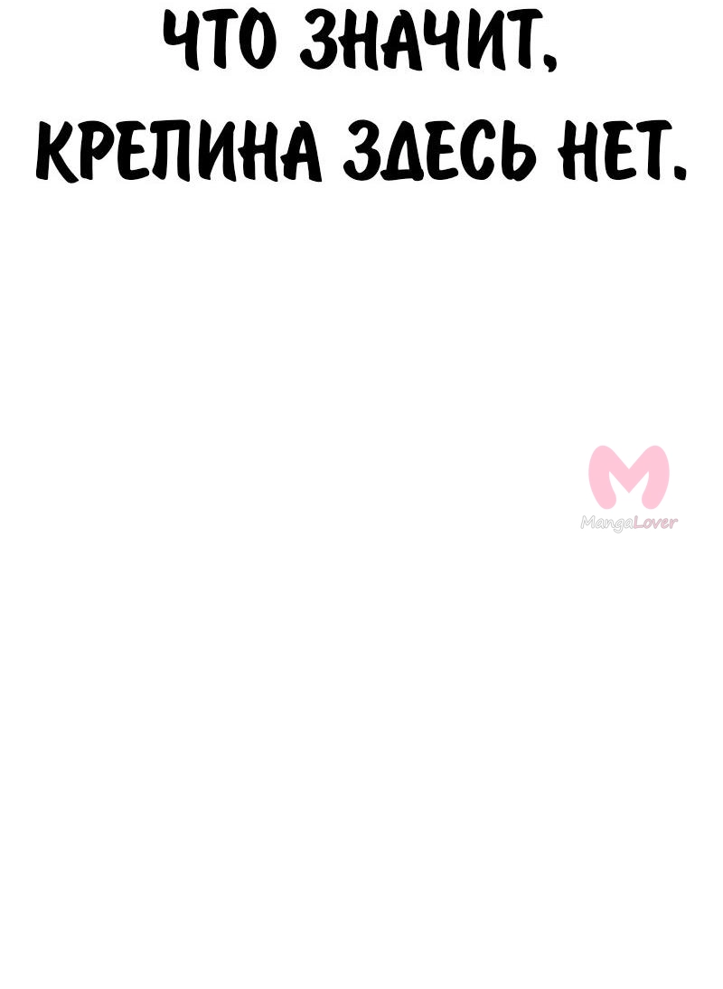 Как выжить в академии — Глава 95, страница 11