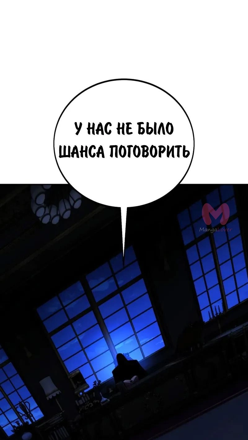 Как выжить в академии — Глава 95, страница 20