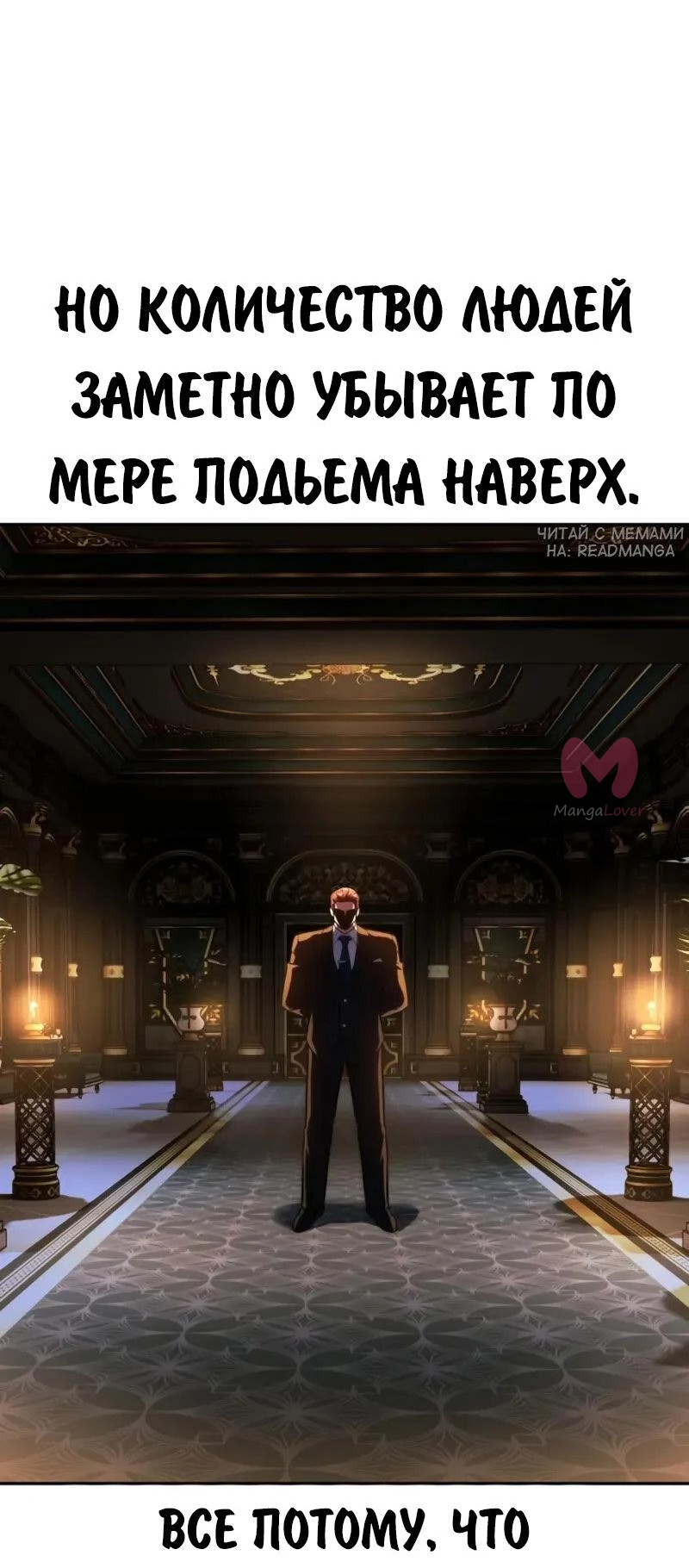 Как выжить в академии — Глава 95, страница 4