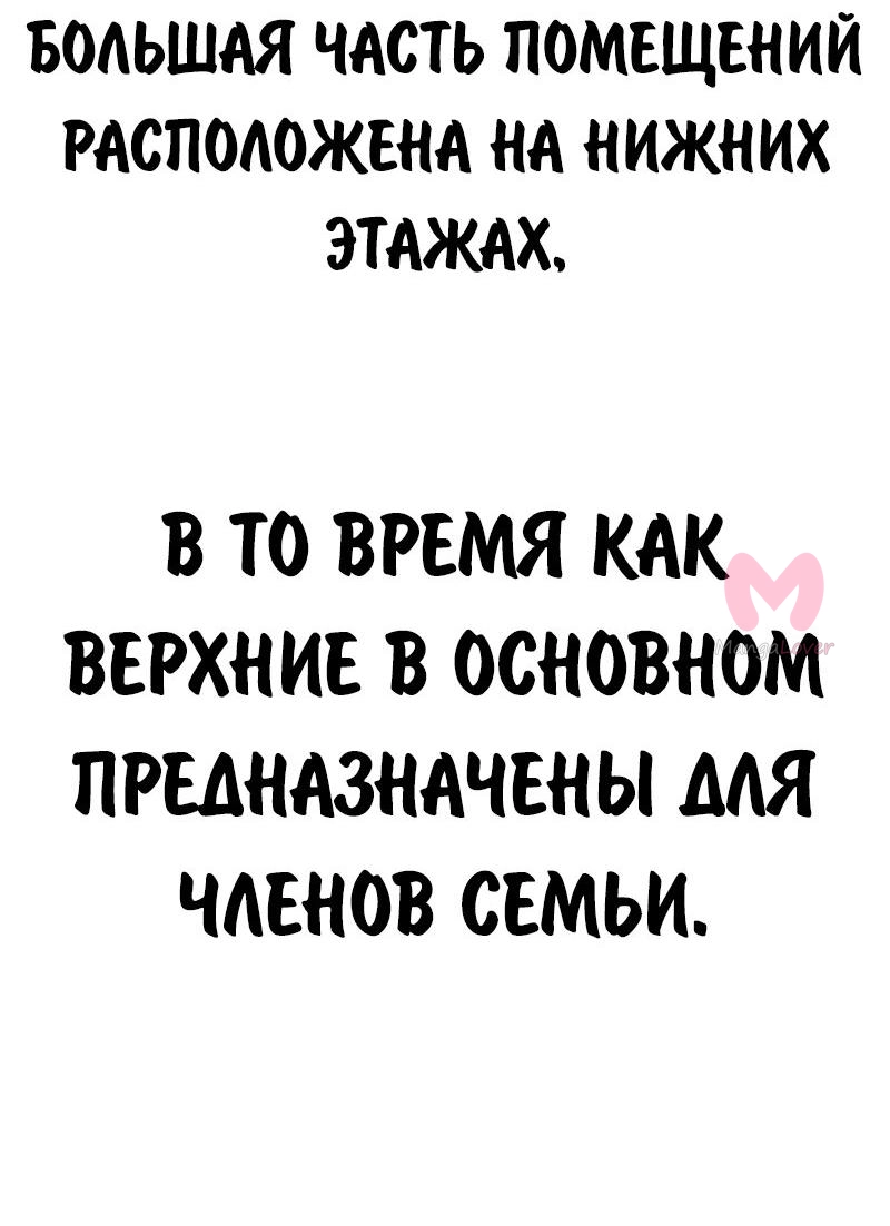 Как выжить в академии — Глава 95, страница 5