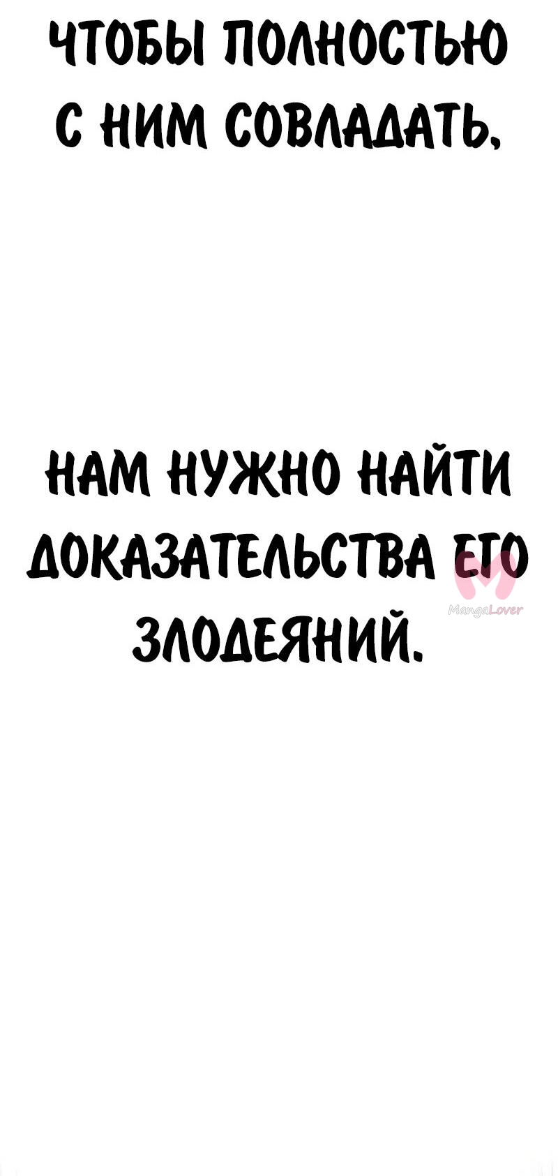 Как выжить в академии — Глава 95, страница 79