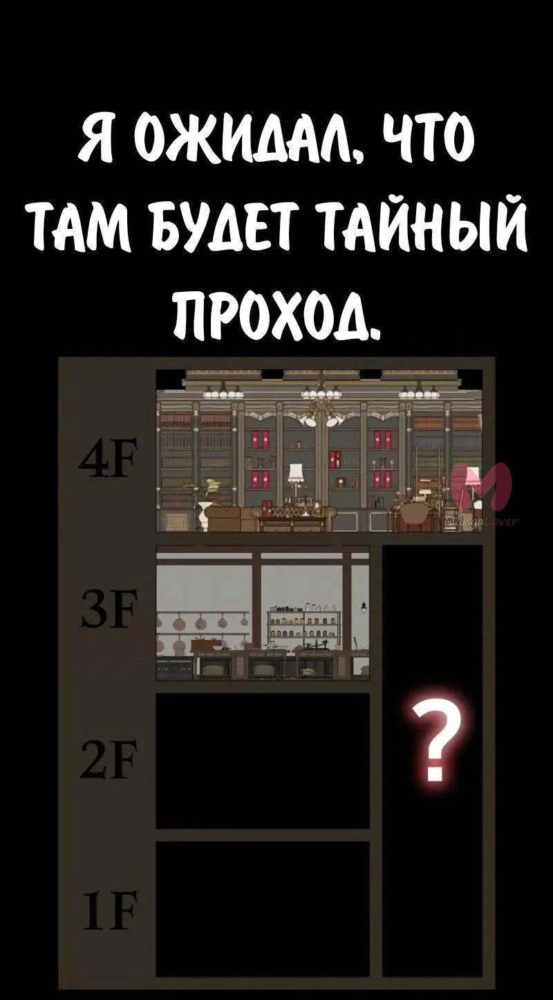 Как выжить в академии — Глава 95, страница 82