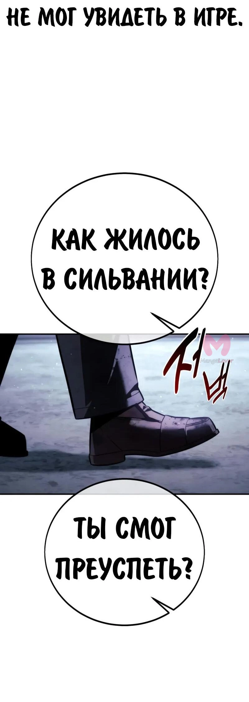 Как выжить в академии — Глава 96, страница 19