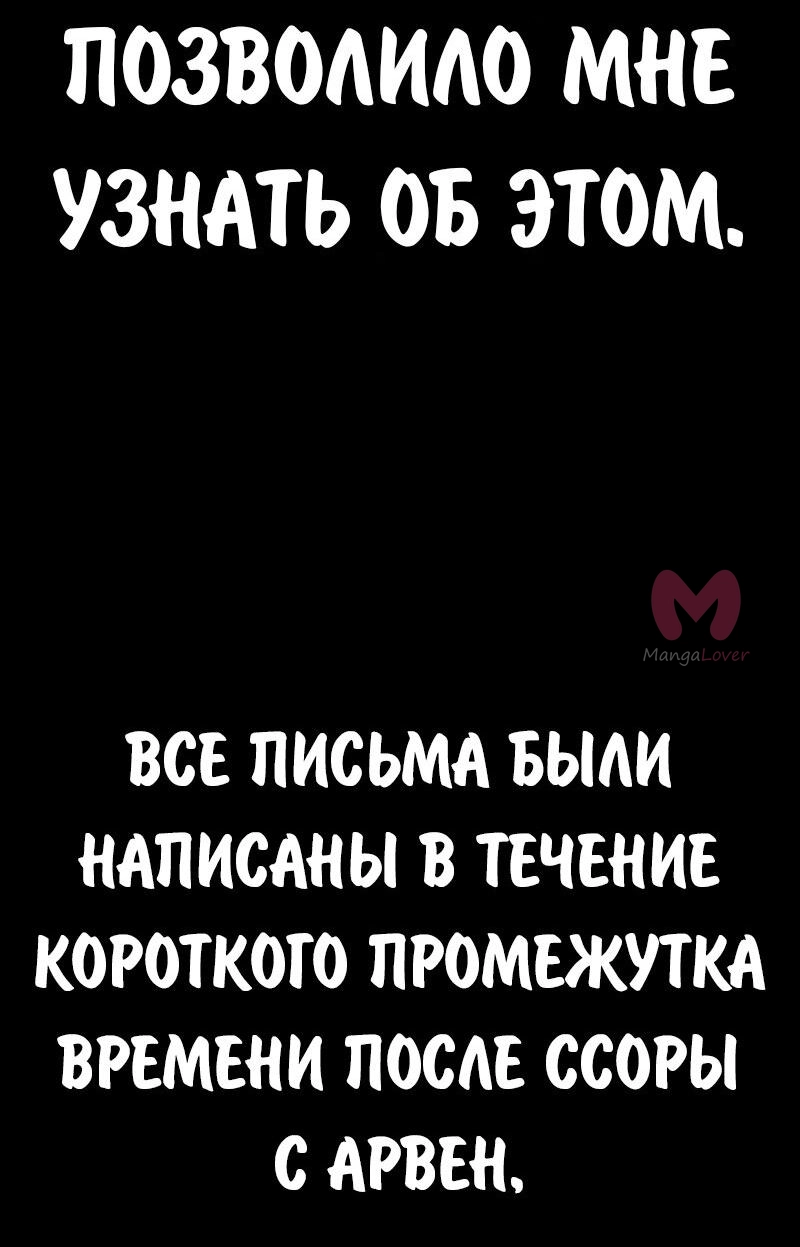 Как выжить в академии — Глава 96, страница 39
