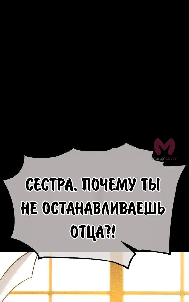 Как выжить в академии — Глава 96, страница 42