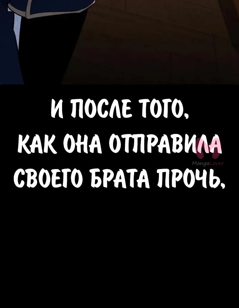 Как выжить в академии — Глава 96, страница 55