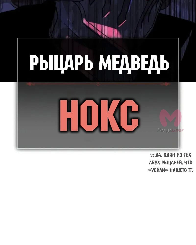 Как выжить в академии — Глава 97, страница 18