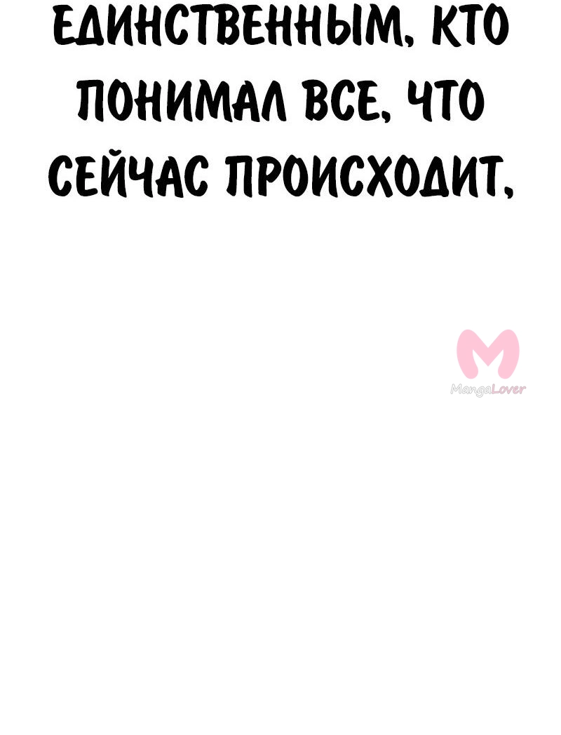 Как выжить в академии — Глава 97, страница 64