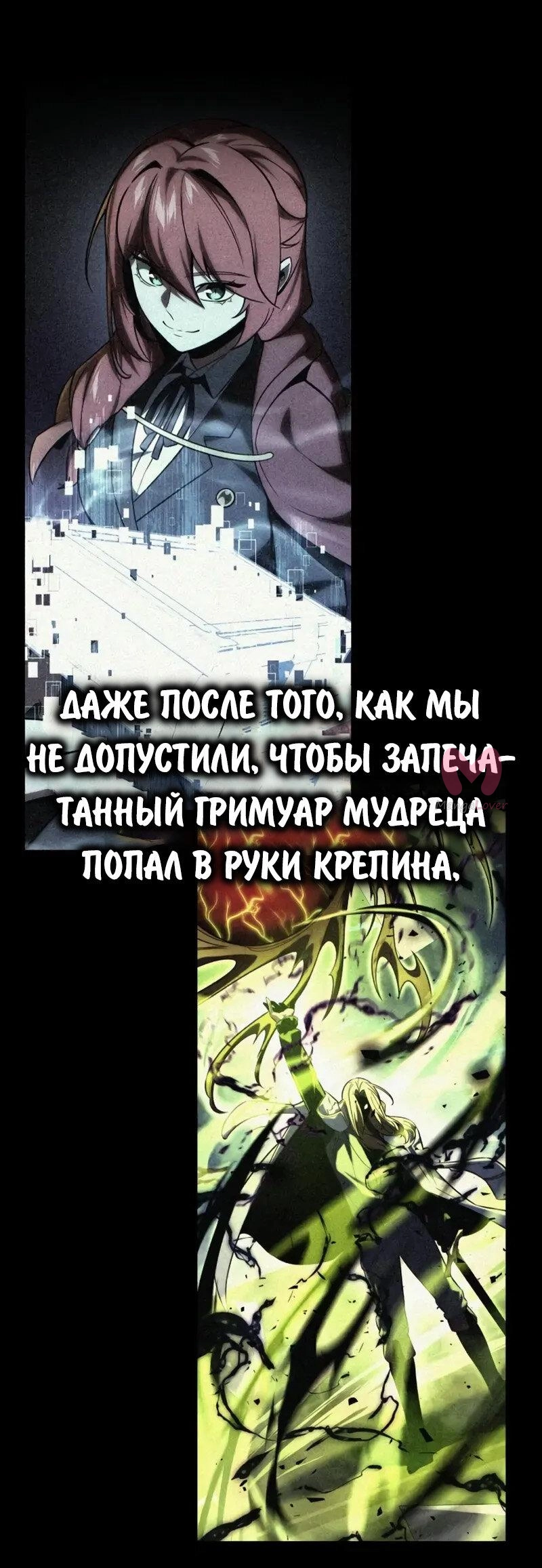 Как выжить в академии — Глава 97, страница 70