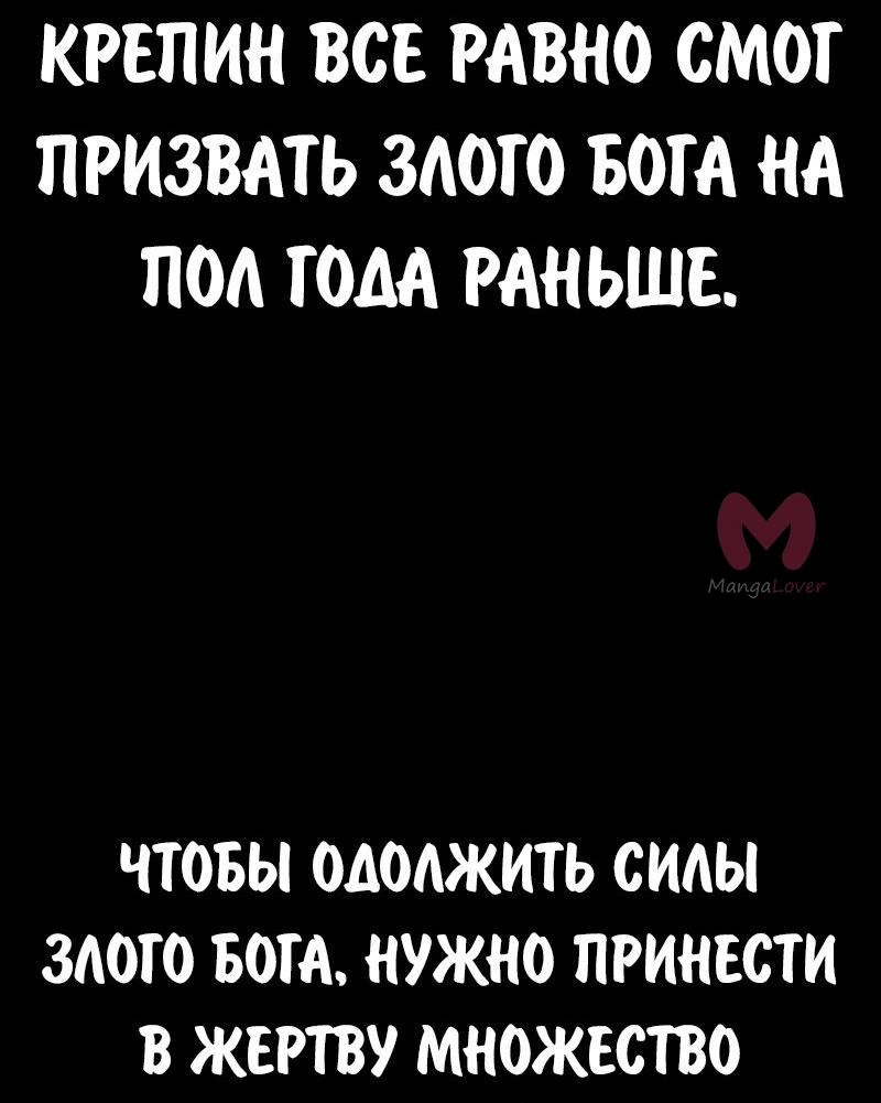Как выжить в академии — Глава 97, страница 71