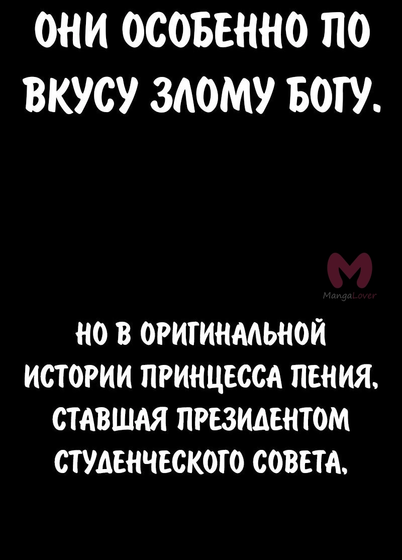 Как выжить в академии — Глава 97, страница 75
