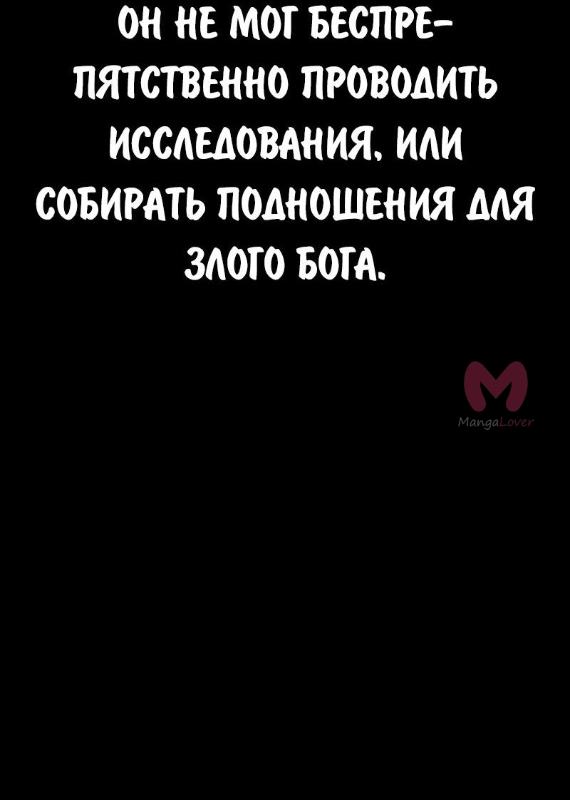 Как выжить в академии — Глава 97, страница 77