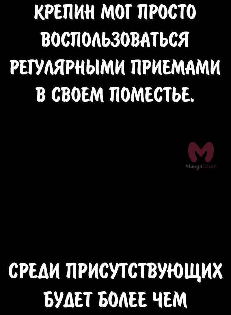 Как выжить в академии — Глава 97, страница 83