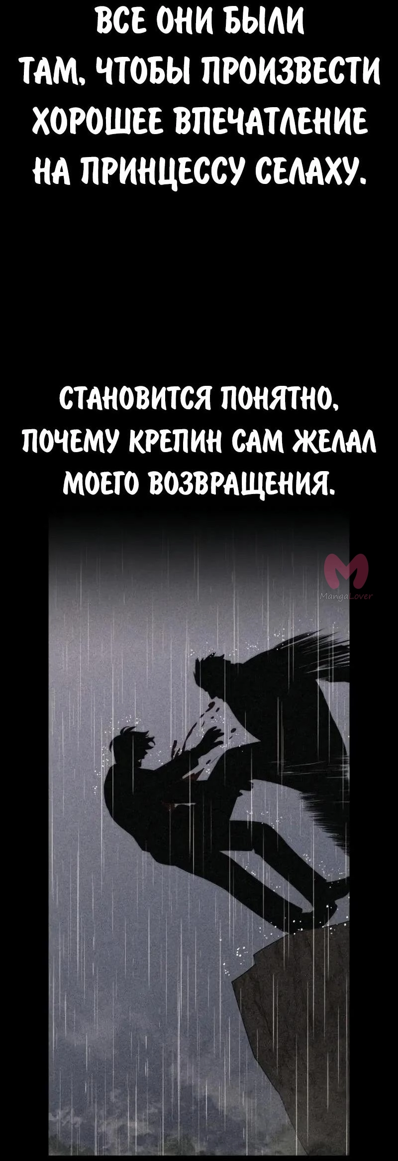 Как выжить в академии — Глава 97, страница 85