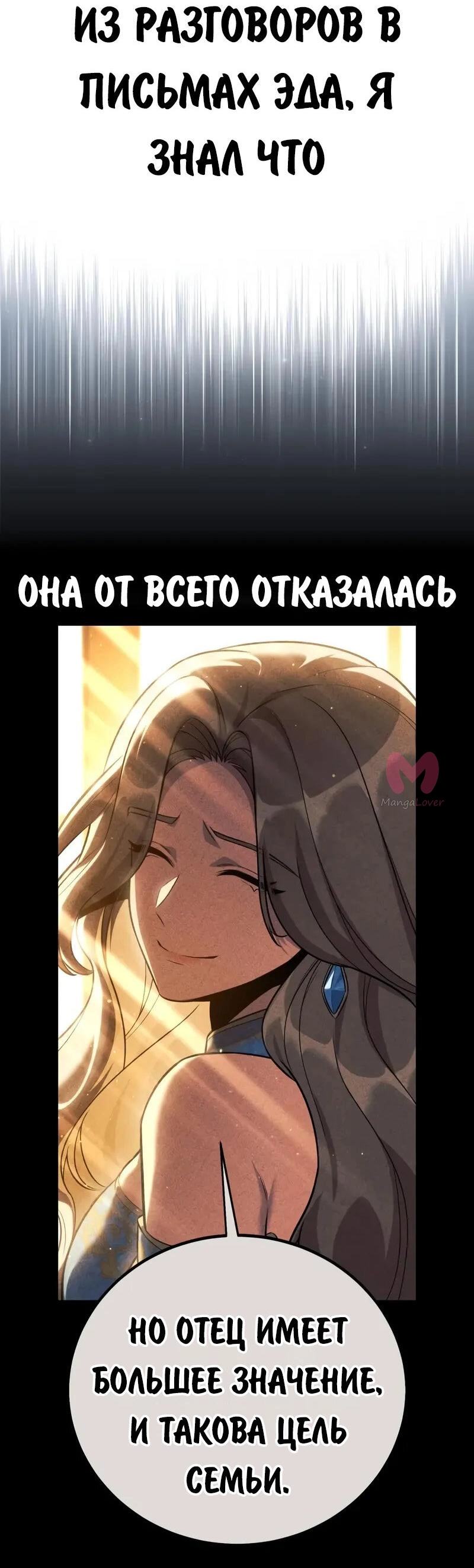 Как выжить в академии — Глава 98, страница 117