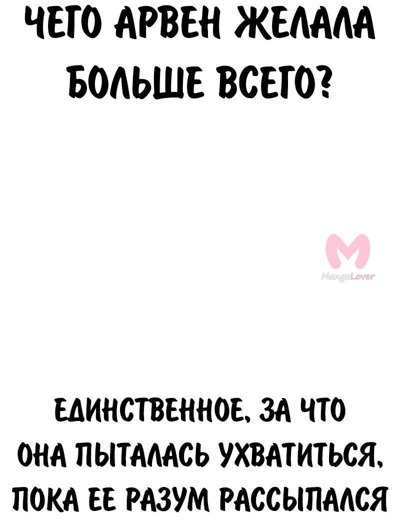 Как выжить в академии — Глава 98, страница 122