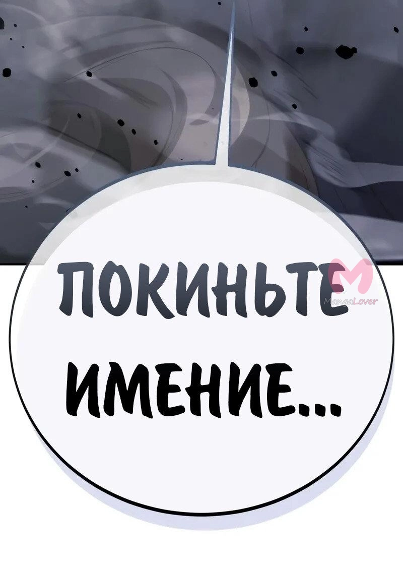 Как выжить в академии — Глава 98, страница 128