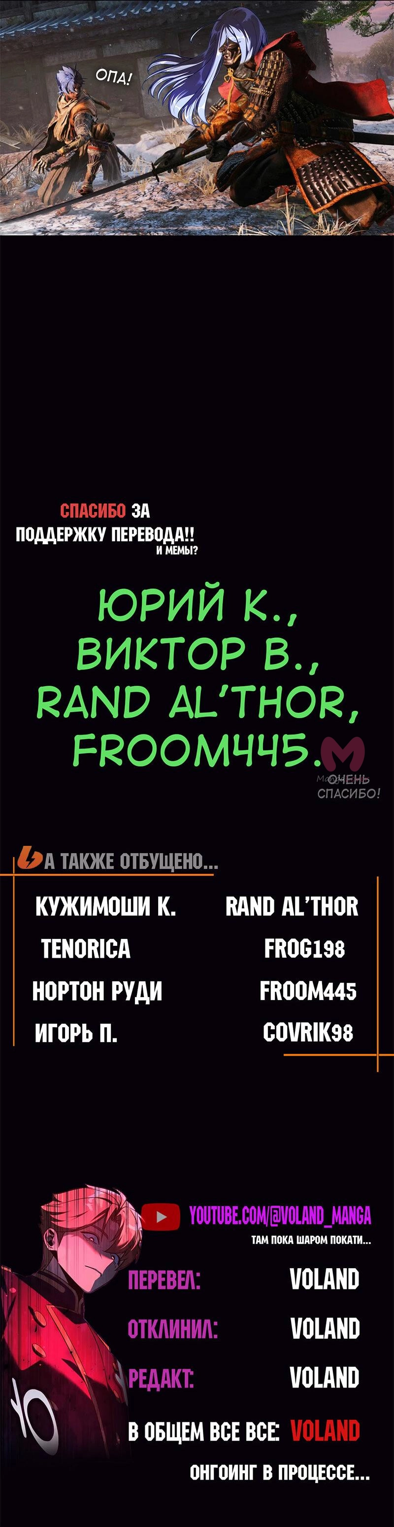 Как выжить в академии — Глава 98, страница 130