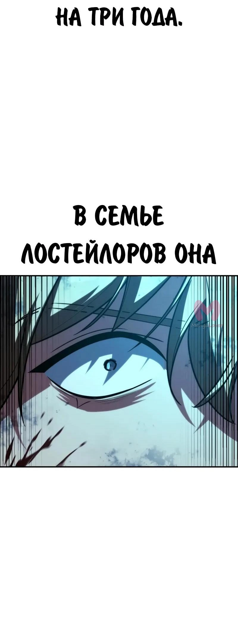 Как выжить в академии — Глава 98, страница 19