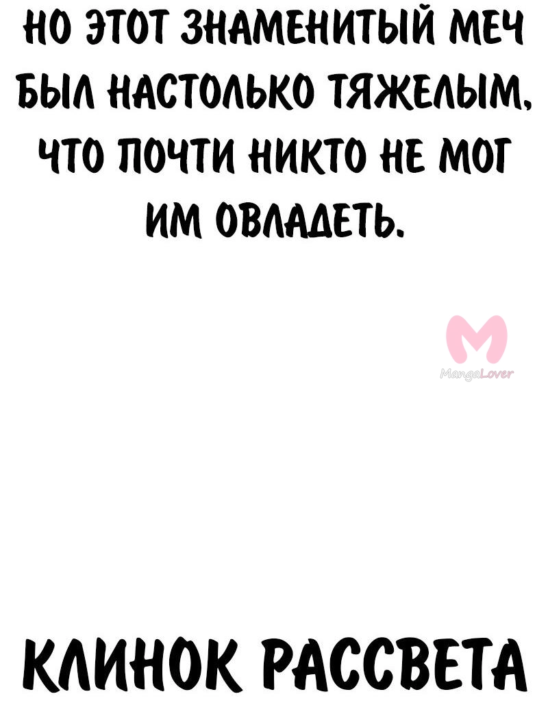 Как выжить в академии — Глава 98, страница 25