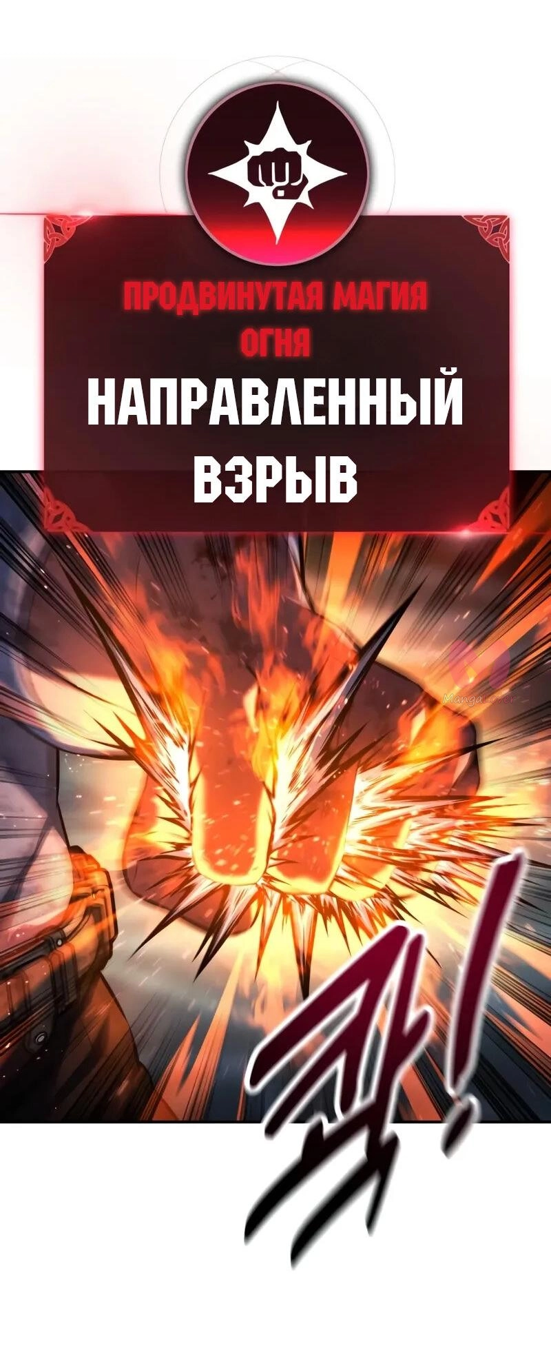 Как выжить в академии — Глава 98, страница 28