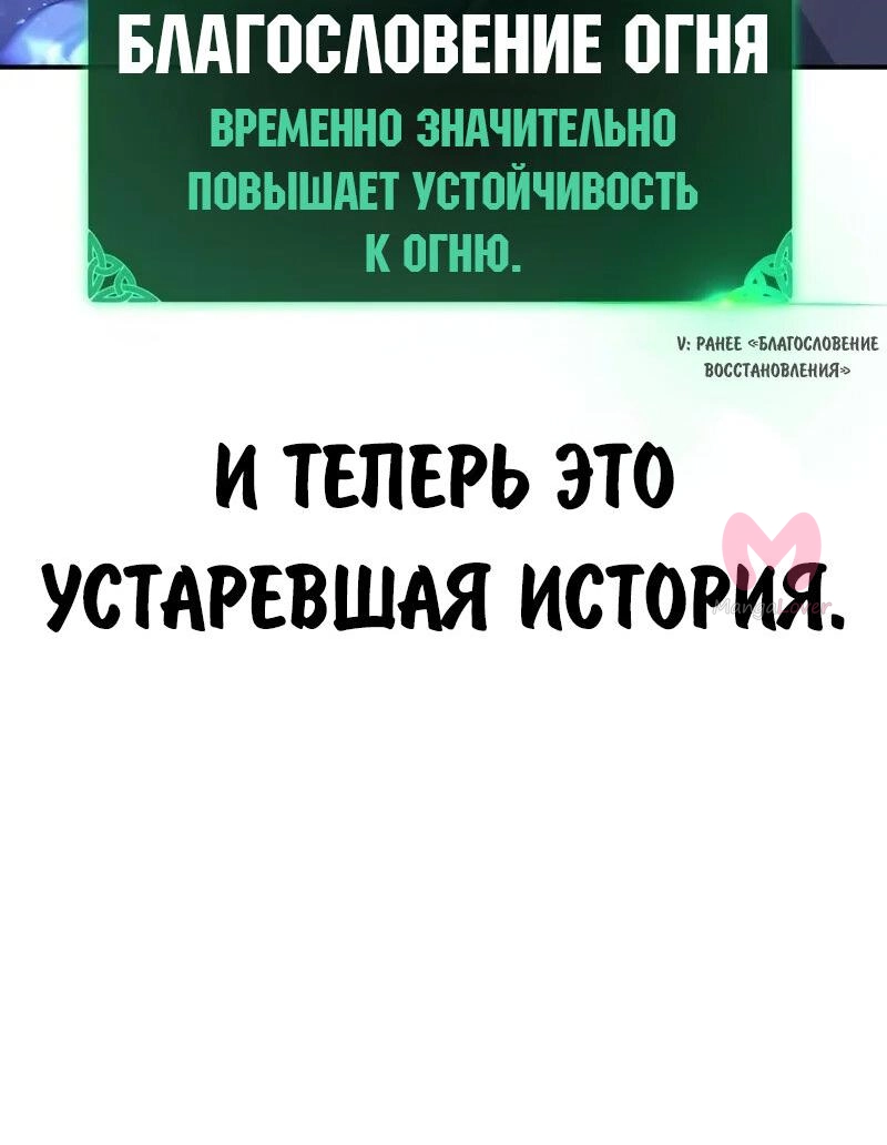 Как выжить в академии — Глава 98, страница 37