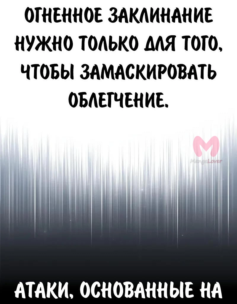 Как выжить в академии — Глава 98, страница 42