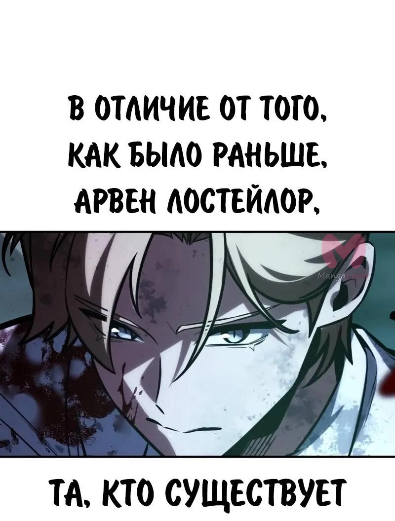 Как выжить в академии — Глава 98, страница 57