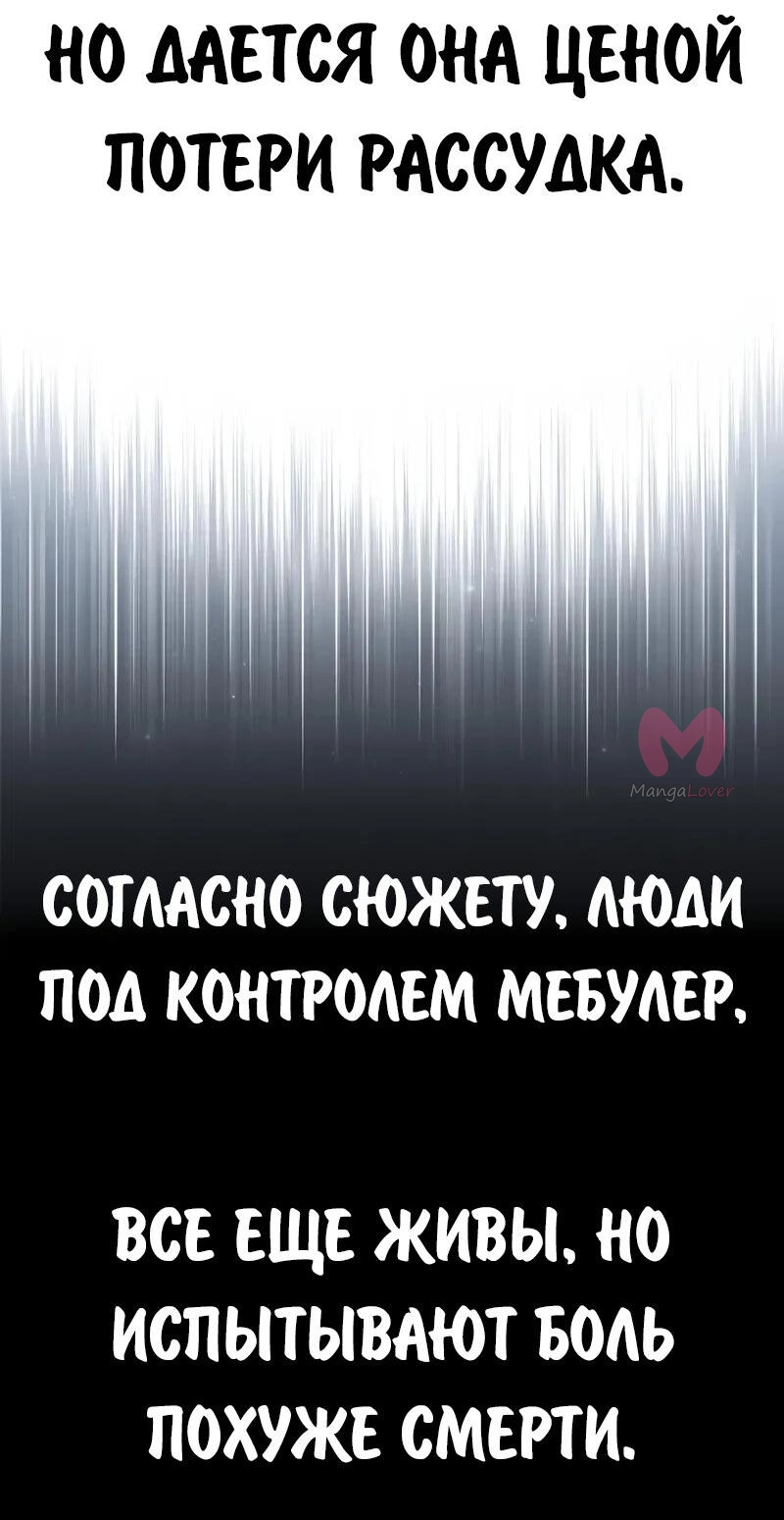 Как выжить в академии — Глава 98, страница 63