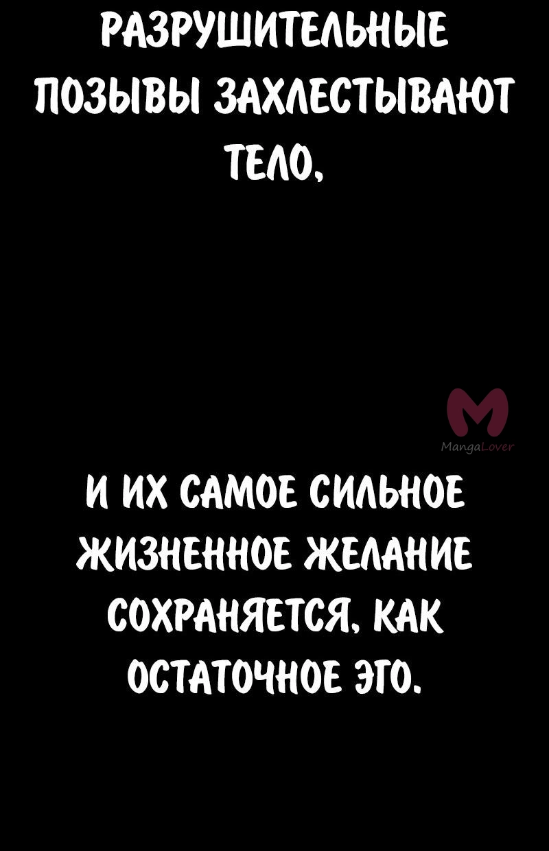 Как выжить в академии — Глава 98, страница 65