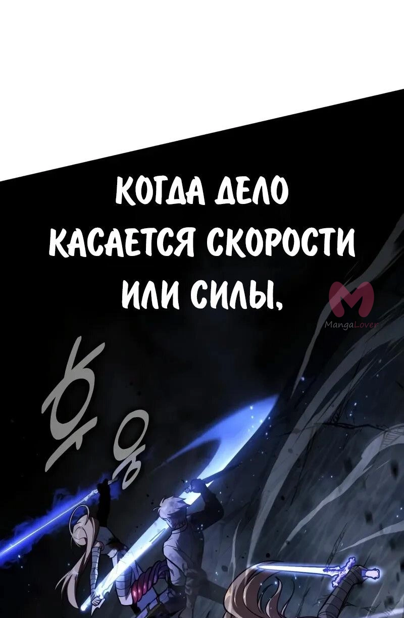 Как выжить в академии — Глава 98, страница 69