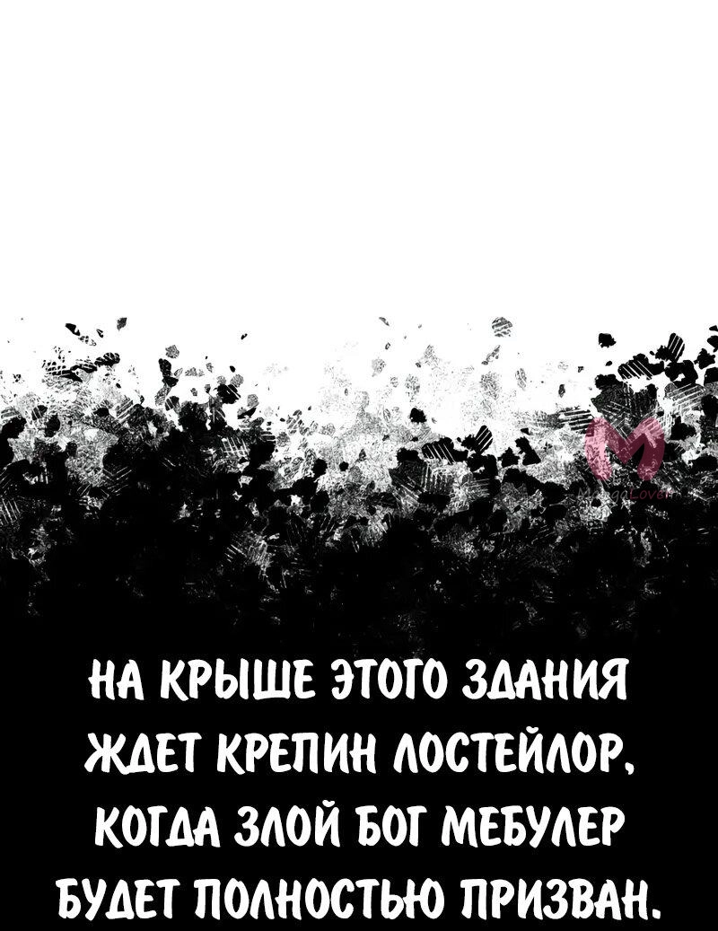 Как выжить в академии — Глава 98, страница 73